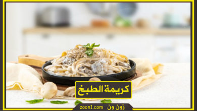 كريمة الطبخ وسعراتها الحرارية