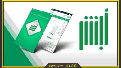 الاستعلام عن تأشيرة خروج وعودة