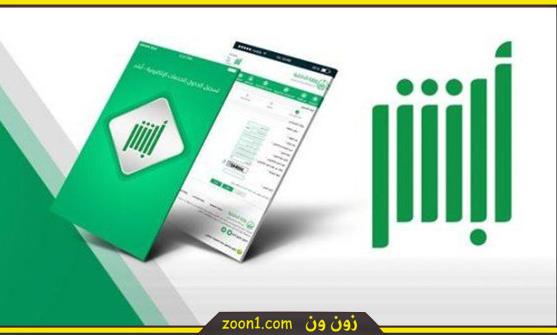 الاستعلام عن تأشيرة خروج وعودة