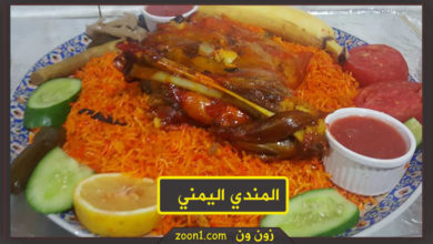 المندي-اليمني