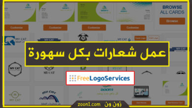 عمل شعارات بكل سهوله