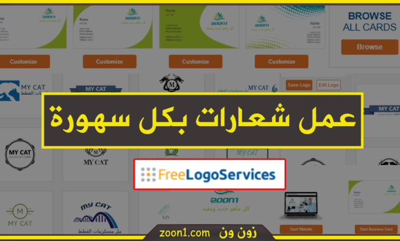 عمل شعارات بكل سهوله