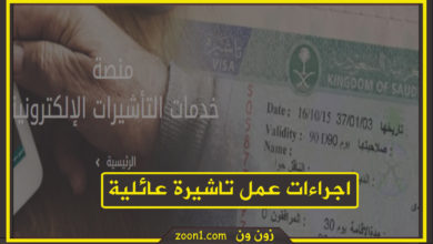 عمل زيارة عائلية