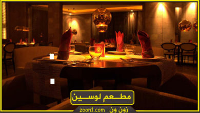 افضل المطاعم للعوائل والافراد