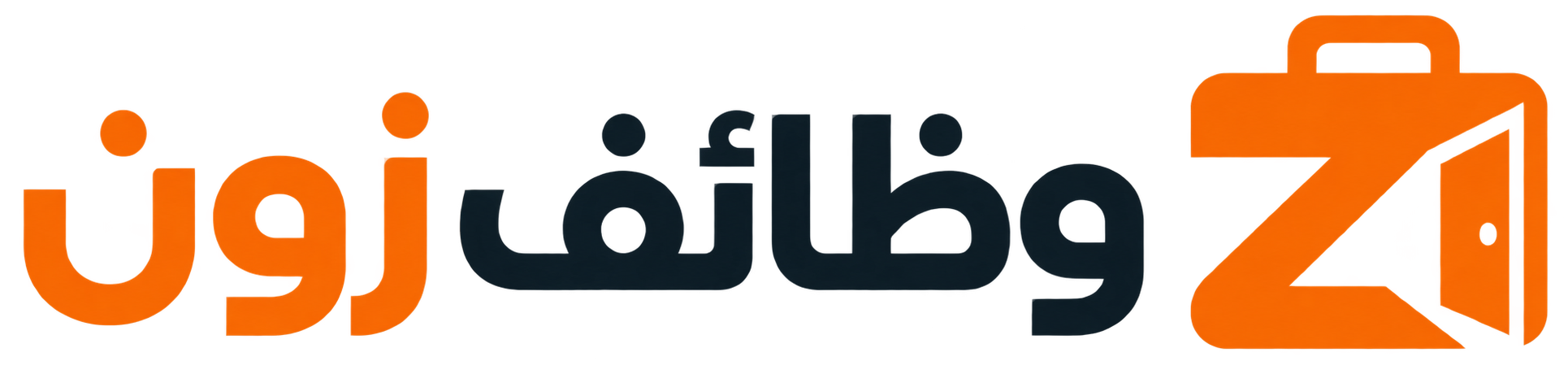 وظائف زون